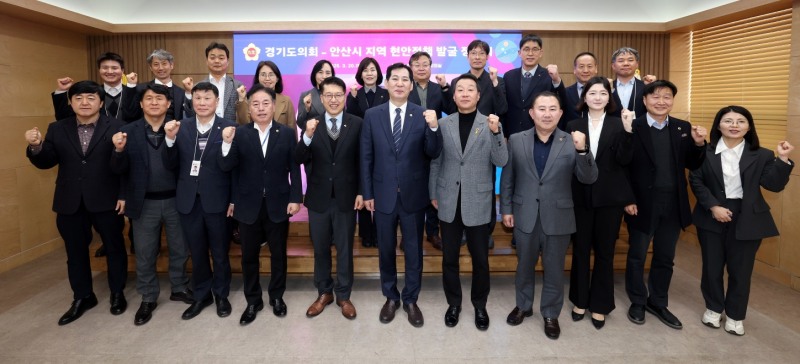경기도의회-안산시 지역 현안 정책 간담회