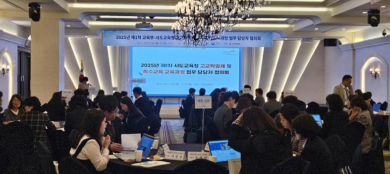 대구시교육청, 교육부 주최 ‘시도교육청 고교학점제 업무담당자 협의회’운영