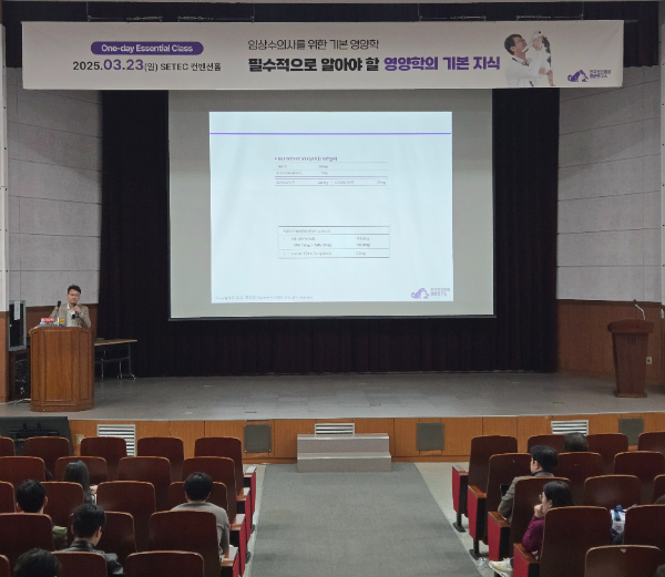 한국반려동물영양연구소 ‘One-day Essential Class’ 영양학 세미나 성료