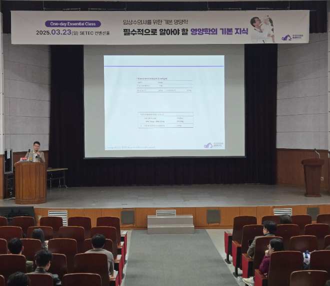 한국반려동물영양연구소 ‘One-day Essential Class’ 영양학 세미나 성황리 마무리