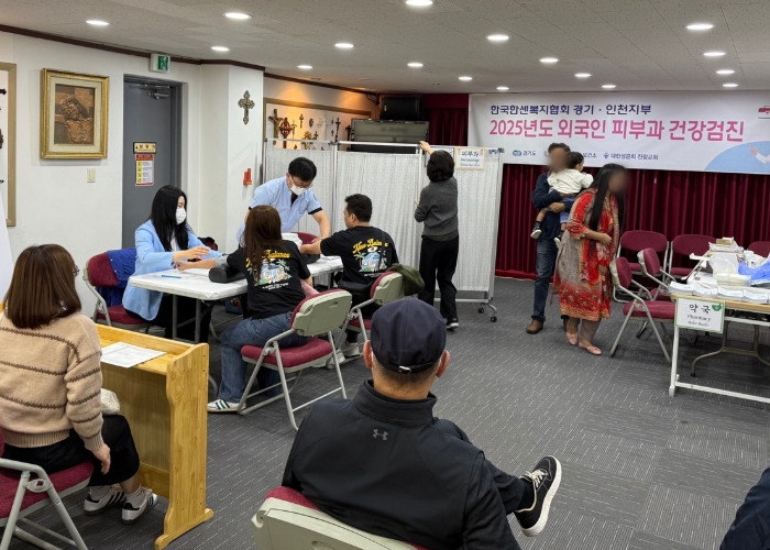 남양주시는 오남읍 '샬롬의 집'에서 외국인 근로자와 다문화가정을 대상으로 한센병 등 피부질환에 대한 무료 검진을 실시했다. (남양주시 제공)