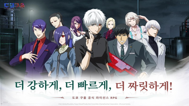 도쿄 구울: Awakening, 사전예약 앱 '모비'와 콜라보 이벤트 진행