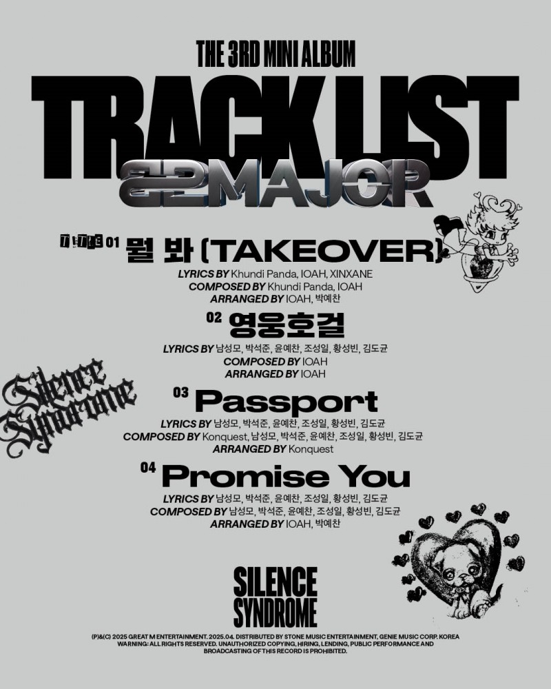 82메이저, 미니 3집 트랙리스트 공개…타이틀곡은 '뭘 봐(TAKEOVER)'