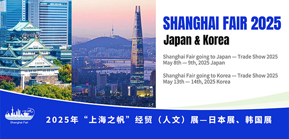 ‘상하이페어 2025’ 5월 일산 킨텍스서 국내 첫 개최