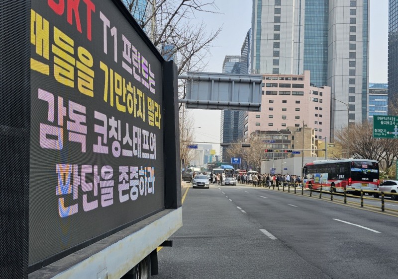 사진=T1 팬 연합.