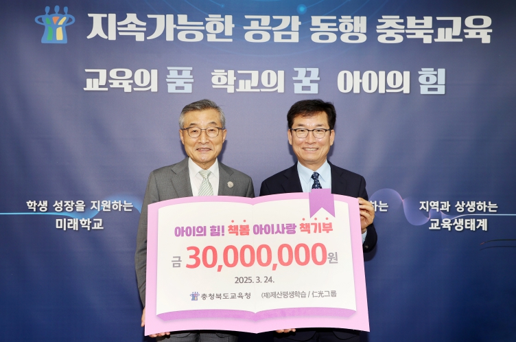 왼쪽 김상문 회장, 오른쪽 윤건영 교육감