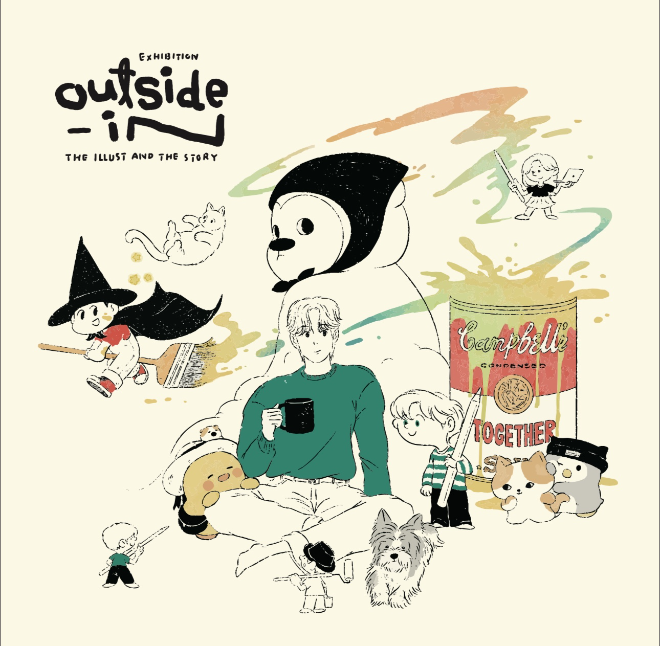 사진 = 유알 아트스페이스 제공