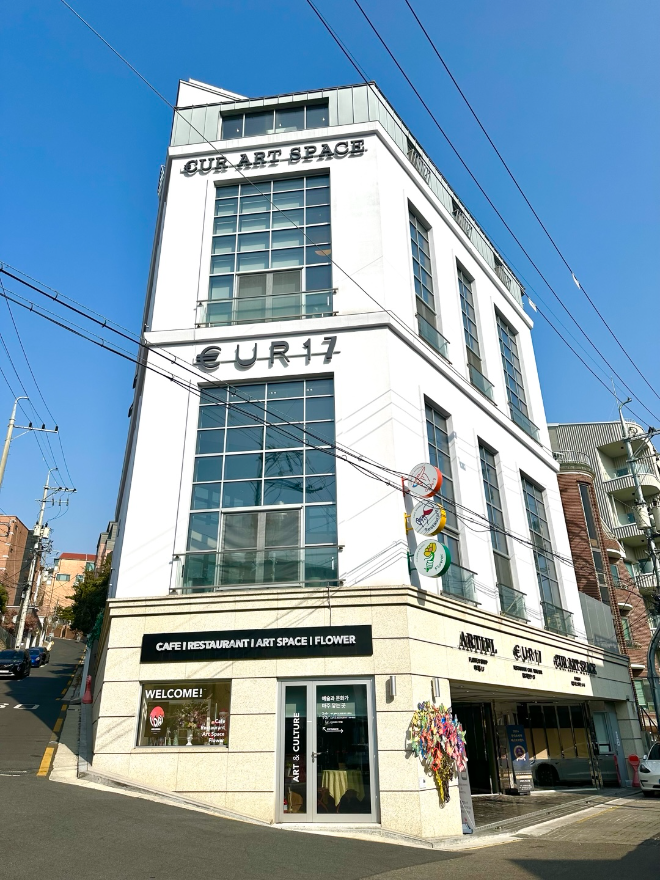 사진 = 유알 아트스페이스 제공