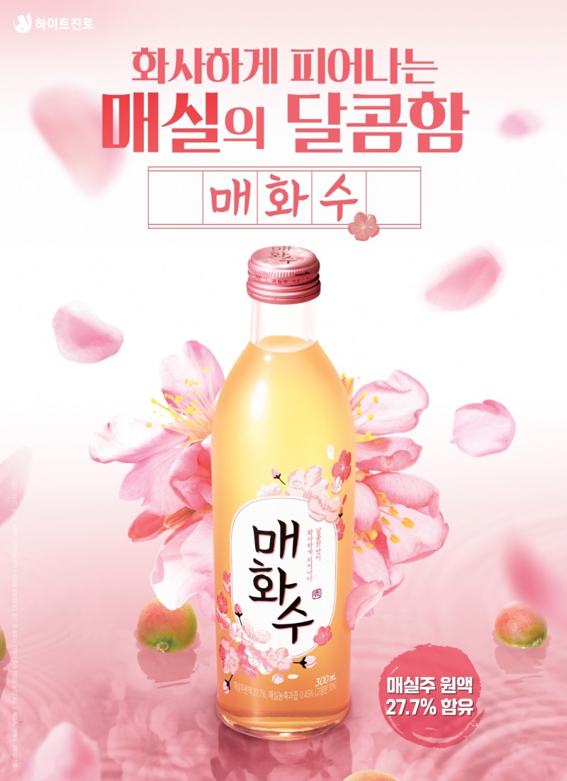 하이트진로 대표 과실주 ‘매화수’, 누적 판매량 1억 4천만 병 돌파
