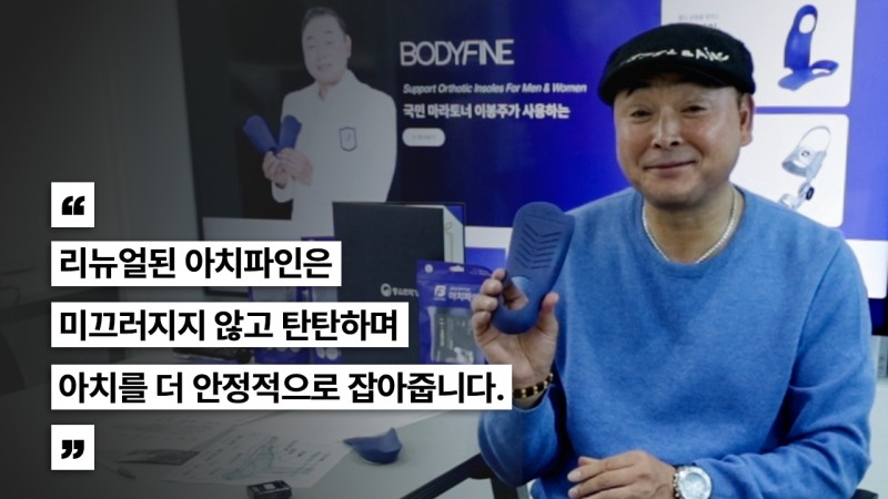 출처_바디파인 공식 인스타그램