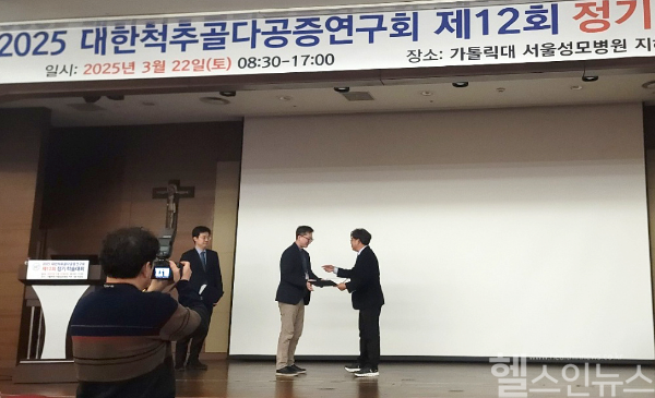 이병주 일산백병원 신경외과 교수가 MRI검사를 통한 골다공증성 압박골절 환자의 골절 악화 예측 연구 발표해 대한척추골다공증연구회에서 우수연제상을 수상했다. (일산백병원 제공)