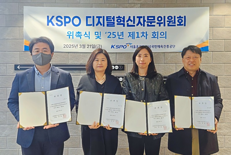 국민체육진흥공단_디지털 혁신 자문위원 위촉 사진