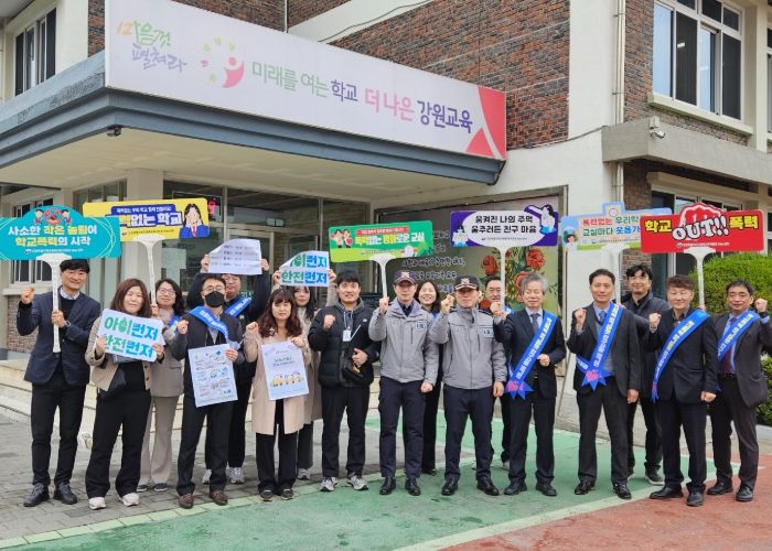 2025 학교폭력예방을 위한 새학기 등굣길 캠페인 실시