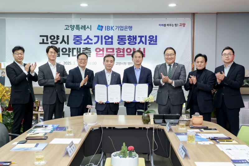 중소기업 동행지원 협약대출 업무협약 체결