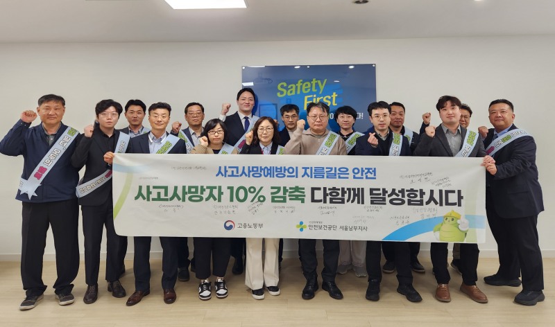 신수환 안전보건공단 서울남부지사장(맨 오른쪽)이 25일 고용노동부 서울관악지청, 관내 민간위탁사업 11개사와 ‘2025년도 산재 사고사망 감축을 위한 사업추진방안을 논의하는 등 간담회를 개최하고 기념사진을 촬영하고 있다./안전보건공단 서울남부지사