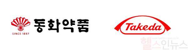 동화약품 및 한국다케다제약 로고 (동화약품 제공)
