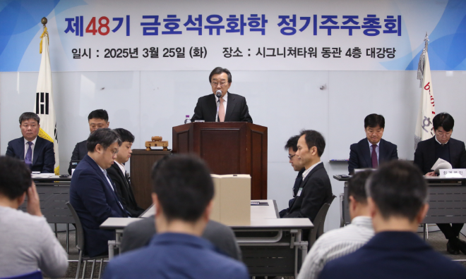 ⓒ금호석유화학