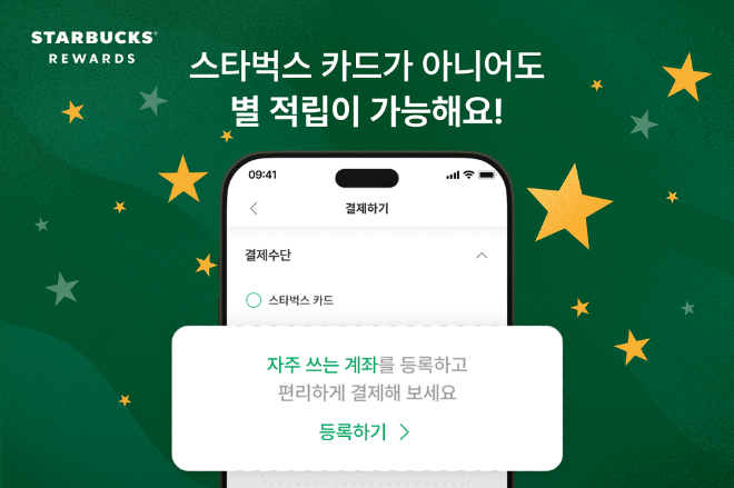 ⓒ스타벅스