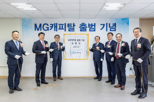 김인 새마을금고중앙회장(오른쪽 네번째)과 김병국 신임 대표이사(왼쪽 세번째)가 지난 21일 서울 강남구 MG캐피탈 사옥에서 개최된 현판식에서 참석자들과 기념 촬영을 하고 있다. ⓒ 새마을금고중앙회