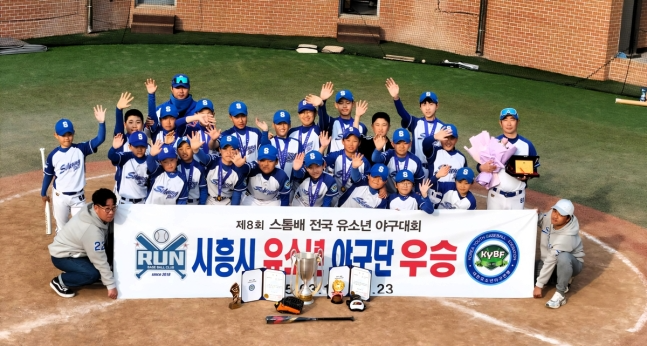 스톰배 전국대회에서 우승한 시흥시 유소년야구단
