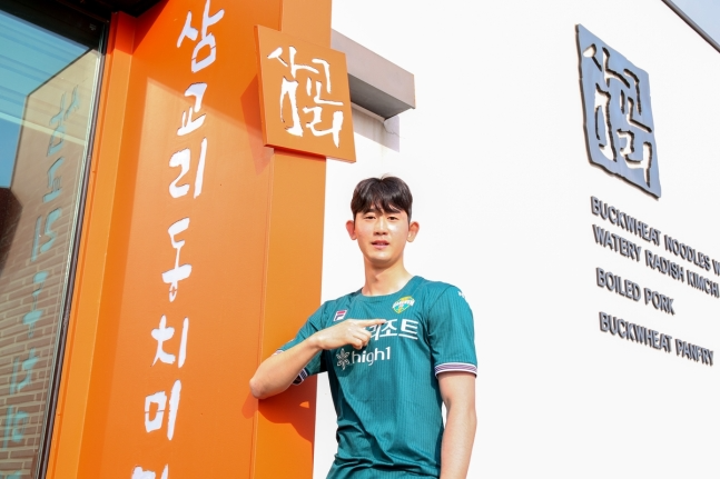 강원FC에 입단한 골키퍼 홍진혁