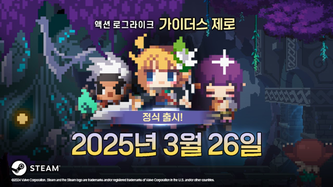 컴투스홀딩스가 서비스하고 이즐이 개발한 액선 로그라이크(탐험형) 게임 '가이더스 제로' 소개 화면 ⓒ컴투스홀딩스