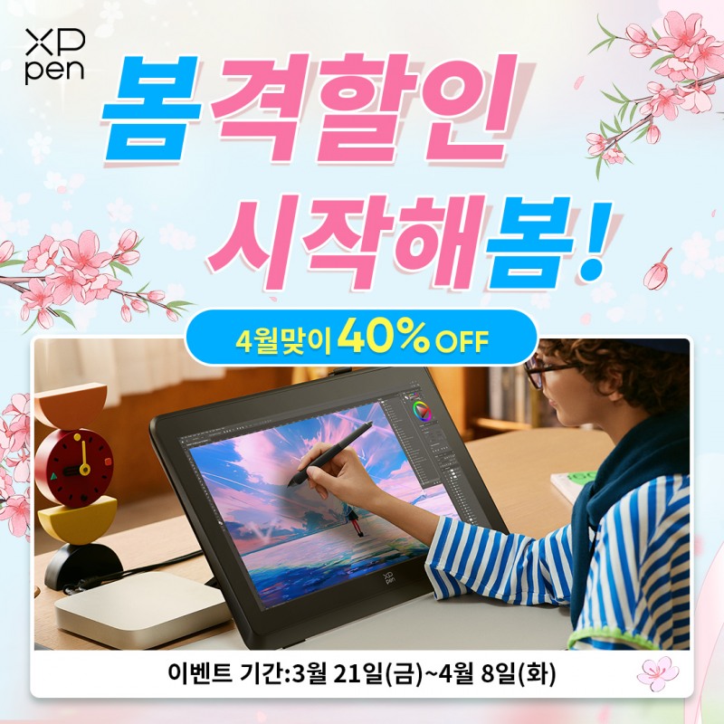 엑스피펜, 리뉴얼 신제품 'Magic DrawingPad' 출시 및 프로모션 진행