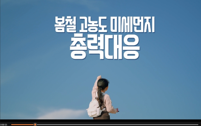 경북교육청, 봄철 고농도 미세먼지 대응 강화!