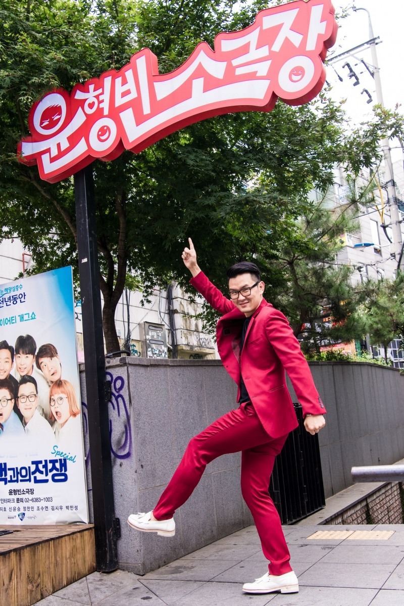 윤형빈소극장, '30일 마지막 공연' 폐관 결정…15년 만에 역사 속으로