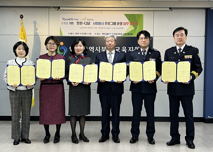 인천북부교육지원청, 읽걷쓰 기반 ‘든든-디딤’ 사회봉사 프로그램 업무협약