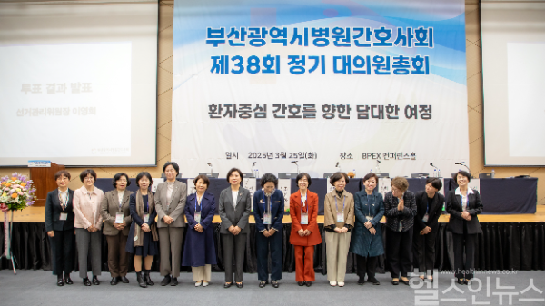 기념 단체사진 (왼쪽에서 7번째, 제20대 신임 회장 김성경 간호국장) (부산백병원 제공)