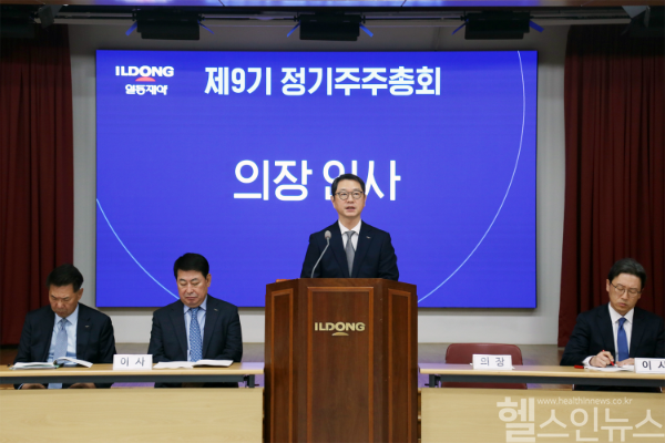 일동제약 제82기 정기 주주 총회 (일동제약 제공)