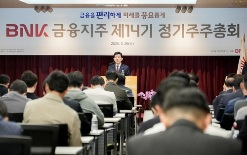 BNK금융, 주당 650원 배당…내부통제위원회 신설