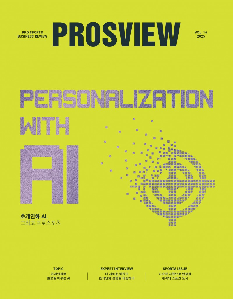 프로스뷰 16호 표지
