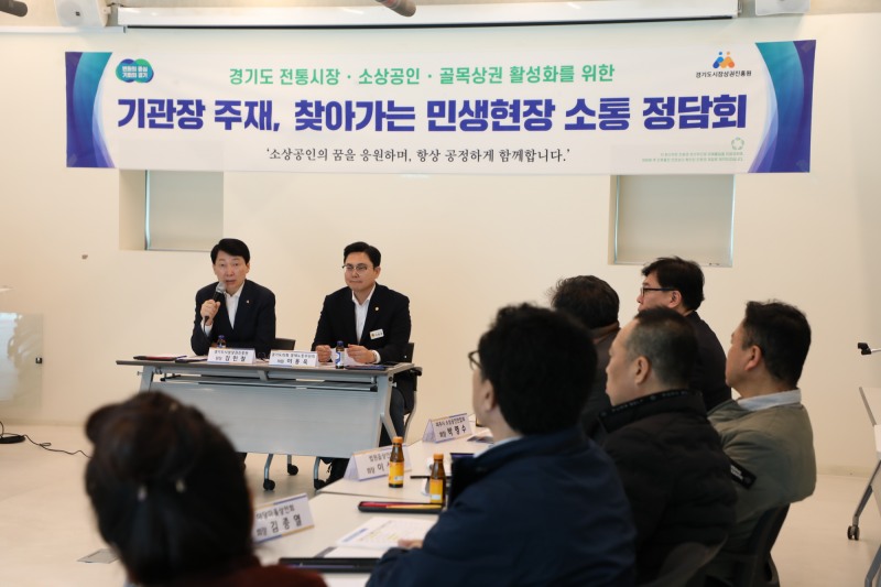민생현장 정담회 개최