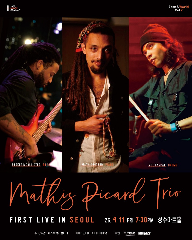 야마하뮤직코리아, ‘마티스 피가드 트리오’ 내한 공연 협찬사로 참여