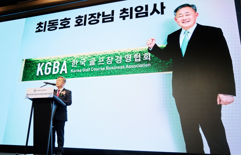 최동호 신임 회장