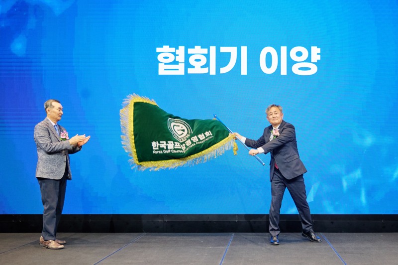 KGBA 이취임식_(좌)박창열 전임 회장_(우)최동호 신임 회장