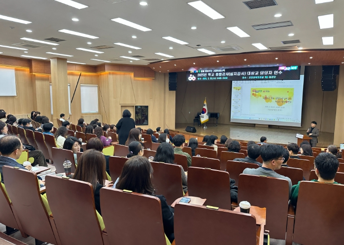 경기도고양교육지원청, 2025년 학교 종합감사 대상교 담당자 연수 개최