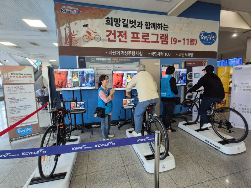 경륜경정총괄본부가 과몰입 완화를 위해 운영한 자전거 가상 주행 체험 장면