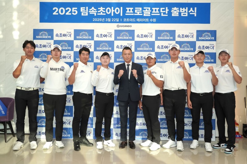 팀속초아이 프로골프단 단체사진 사진=KPGA
