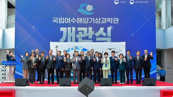 개관식. ⓒ 여수시