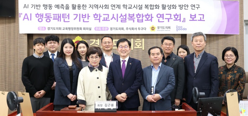 경기도의회 제공