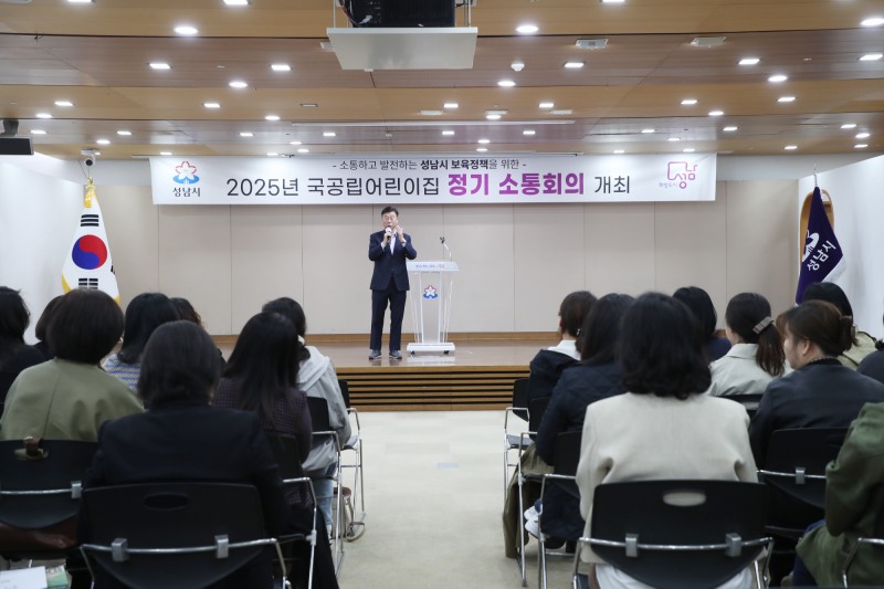 정부지원어린이집 원장 소통회의