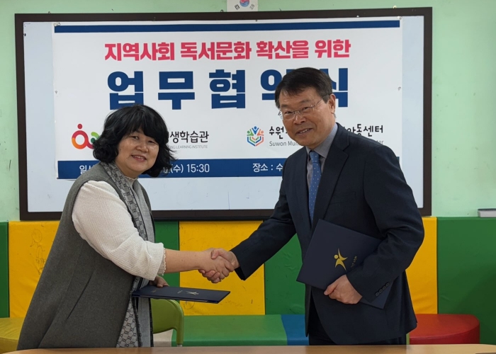 업무협약식