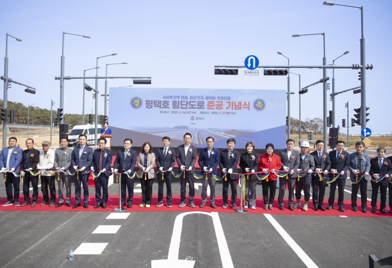 평택호 횡단도로 준공