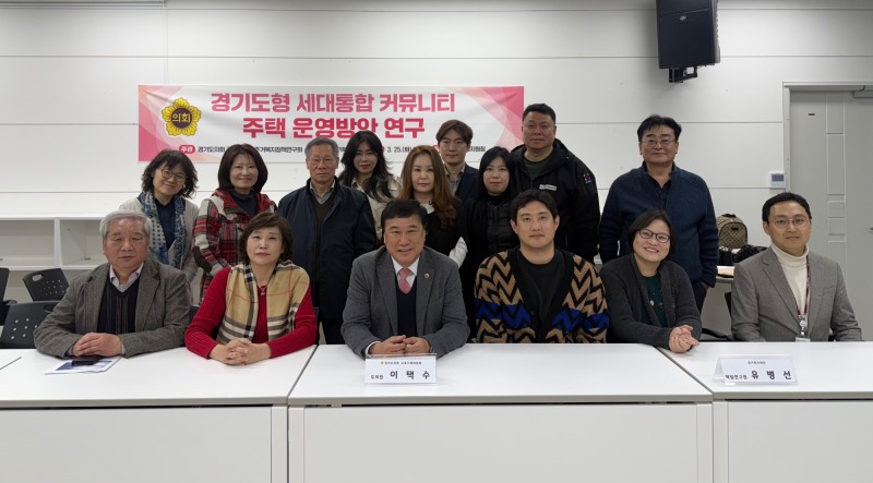 경기도의회 제공