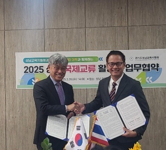 성남교육지원청 성남과 태국, 글로벌 교육의 이정표를 세우다!