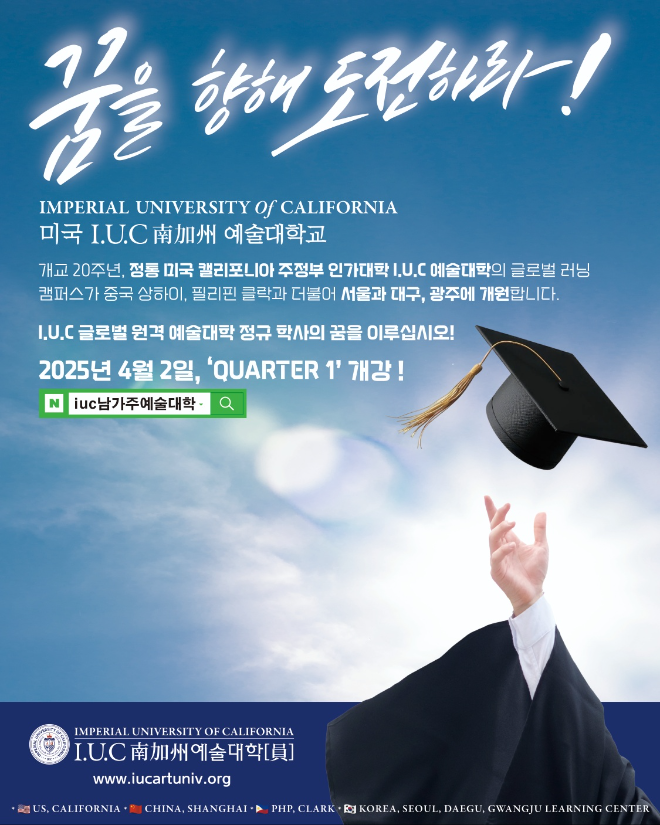 RNX, 美 I.U.C 남가주 예술대학 방송미디어학과 제휴 및 운영