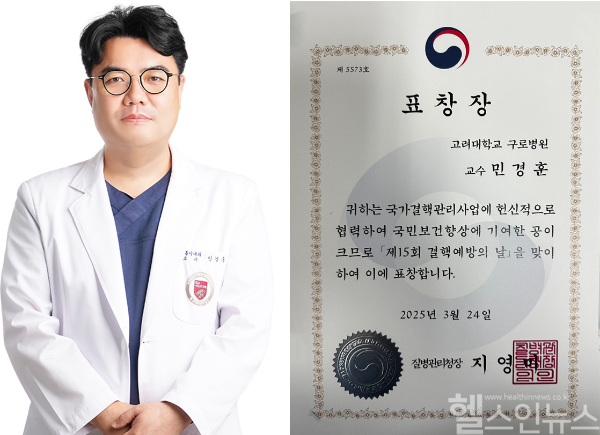 민경훈 고려대학교 구로병원 호흡기내과 교수